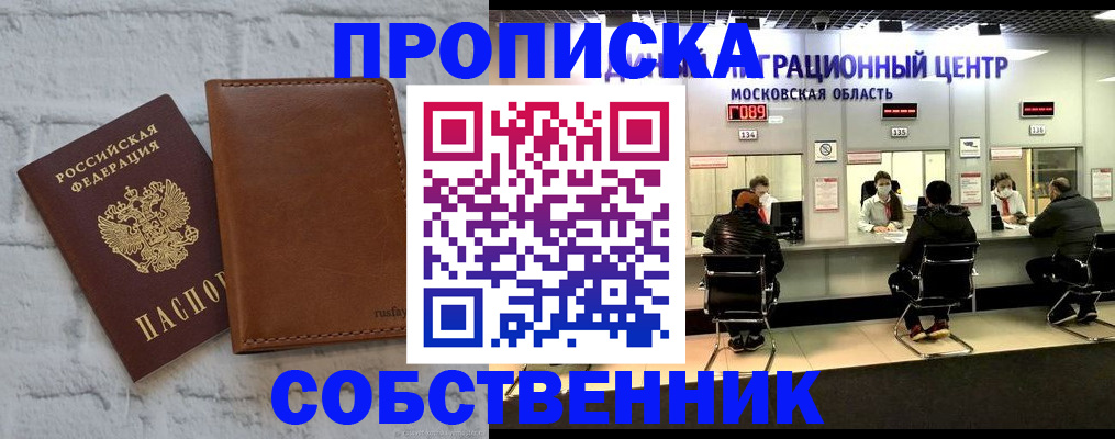 регистрация в Мценске