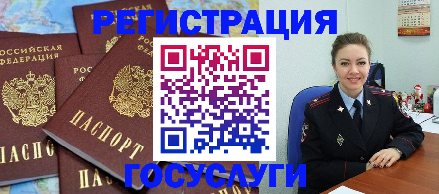 прописка поиск в Мценске