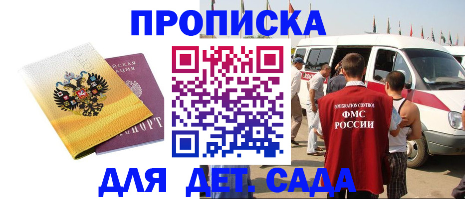 временная регистрация 2025 в Мценске