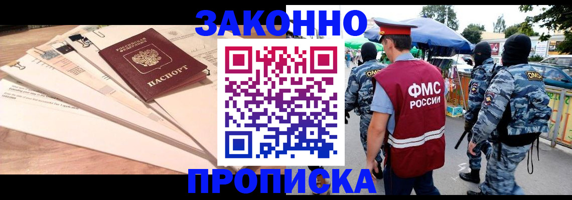 временная регистрация госуслуги в Мценске