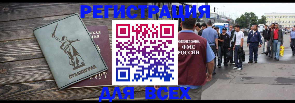 временная регистрация собственник в Мценске